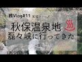 channel