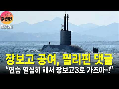 필리핀, 잠수함도 좋지만, 전투기 사업은 도대체 언제 시작하냐?