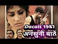 Dacait 1987 Se Judi Kuchh Ansuni Baten Behind The Scenes