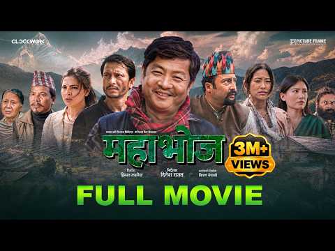MAHABHOJ | Official Full Movie | Dayahang Rai, Aryan Sigdel, Khagendra Lamichhane, Anjana Baraili