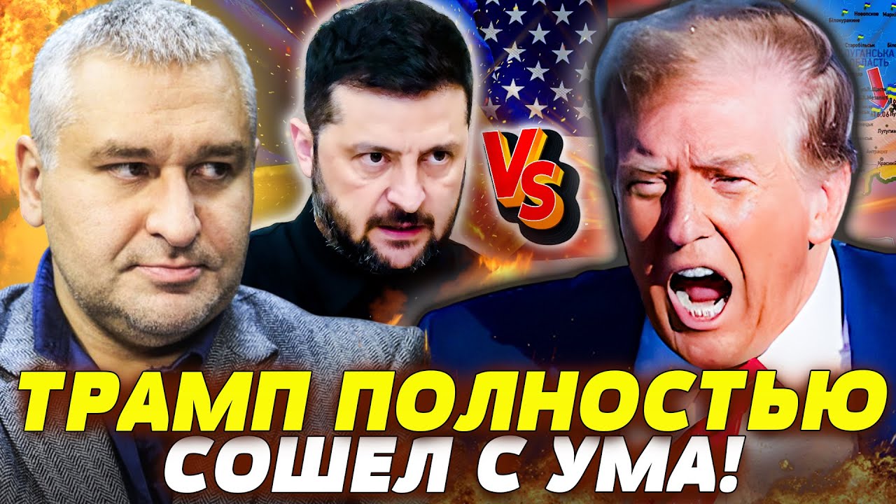 🛑СРОЧНО! ДЕРЗКИЕ СЛОВА ТРАМПА! СОКРУШИТЕЛЬНОЕ РЕШЕНИЕ ПО ДОНБАССУ! ЗЕЛЕНСК?