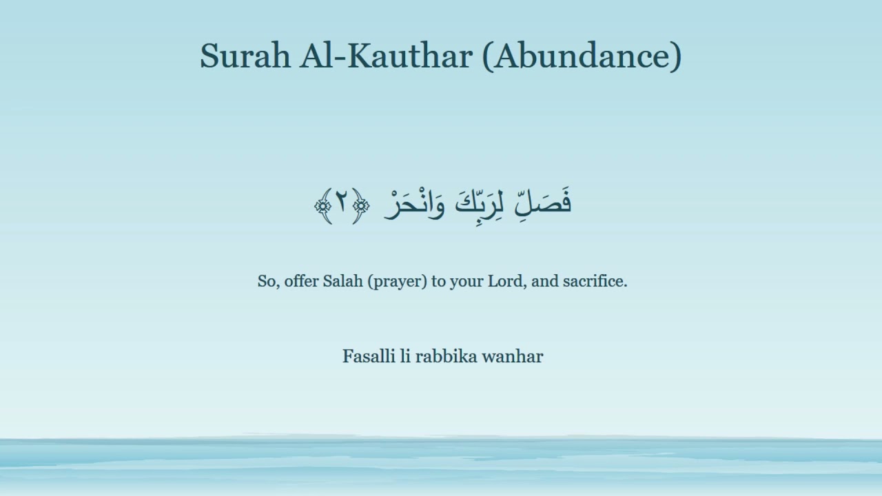 108 Surah Al Kauthar The Abundance Arabic and English translation HD