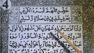 Download lagu MAULID AL BARZANJI rawi 4 /at Thiril 4 /pasal 4 || bacaan maulid Al Barzanji full lengkap mp3