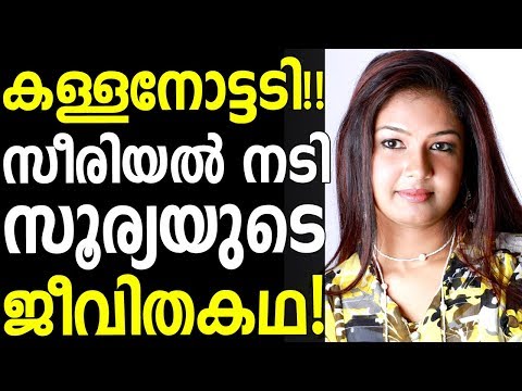 download lagu mp3 mp4 Malayalam Serial Actress Surya Sasikumar, download lagu Malayalam Serial Actress Surya Sasikumar gratis, unduh video klip Malayalam Serial Actress Surya Sasikumar