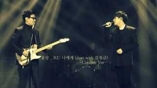 윤상_RE: 나에게(duet with 김성규) [유희열의 스케치북 Concert Ver]