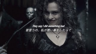 ［和訳］I Did Something Bad - Taylor Swift