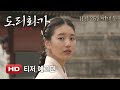 The Hymn - Trailer