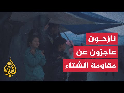 فيديو | شتاء غزة.. فصل آخر من المعاناة لمئات آلاف النازحين