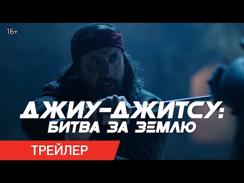 Трейлер №1