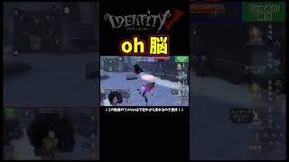 この鬼没斜めで俺も乗り越えちゃうかも…【第五人格】【IdentityⅤ】