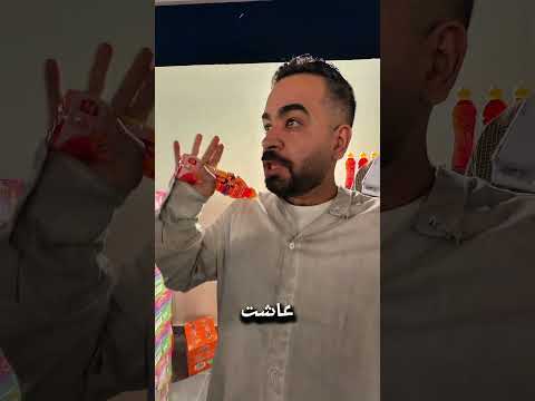 عصير مهيمن علاء وجوقي