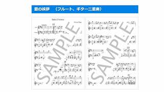 Download lagu エルガー 愛の挨拶　（フルート、ギター二重奏） mp3