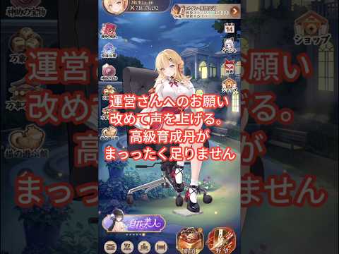 高級育成丹が枯渇中！放置少女の危機を救え！