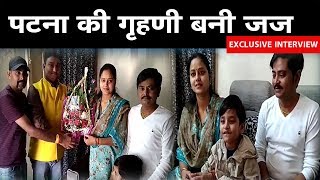 Patna की बहू Nilam बनी जज, देखिए Exclusive Interview video