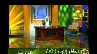 احكام النساء 56