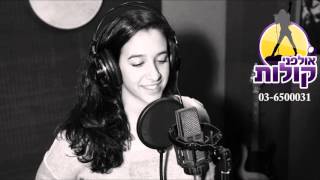 Ella Madai | Take me to church | אלה מדי | COVER |