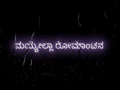 O Megharajane | sipayi movie | Kannada Song | lyrics status