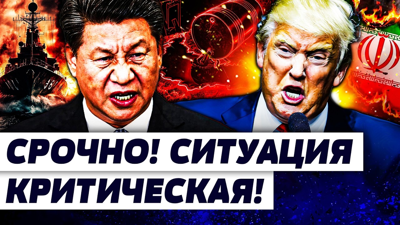 💥ПРЯМО СЕЙЧАС! ДИКАЯ КАТАСТРОФА В ИРАНЕ! УДАР ТРАМПА УНИЧТОЖИЛ ГЛАВНОЕ! СИ П
