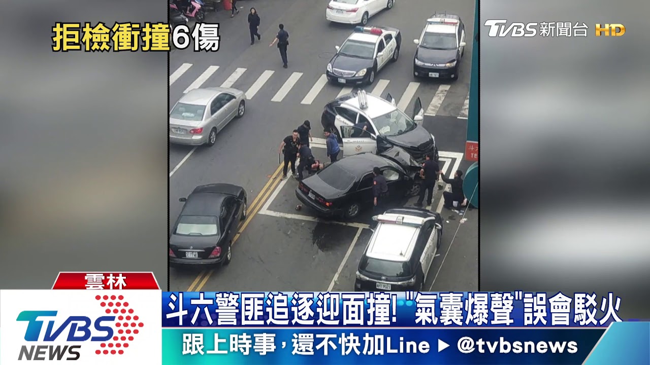 斗六警匪追逐迎面撞! 「氣囊爆聲」誤會駁火