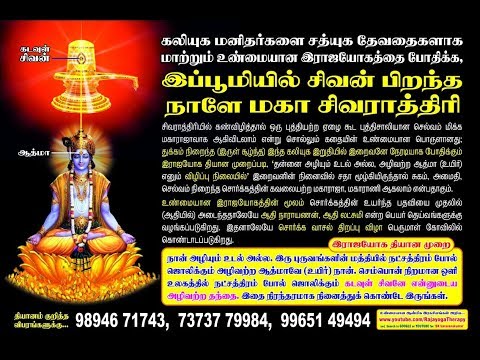 Tamil Murli 13 Feb 2018 You can't enter heaven if you lose purity BK Saravana Kumar Brahmakumaris