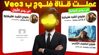 7-Day AI YouTube Challenge Results — Full Breakdown & Transcript
