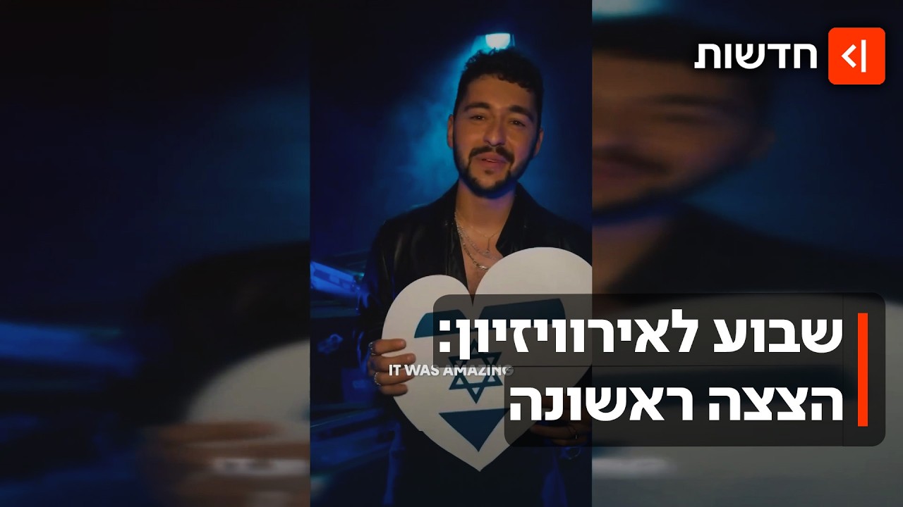 "הצוות צועק לי בוז": שבוע לאירוויזיון ונועם בתן משתף בהכנות לרגע הגדול