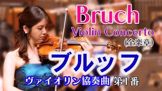 Download lagu Max Bruch: Violin Concerto No. 1 in G minor, Op. 26 (Complete) mp3