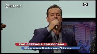 ΕΔΩ ΘΕΣΣΑΛΙΑ ΕΔΩ ΕΛΛΑΔΑ 05 12 2021