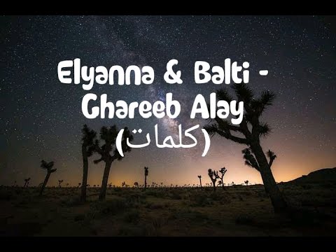 Elynna & Balti   Ghareeb Alay كلمات