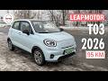 Leapmotor T03 test PL