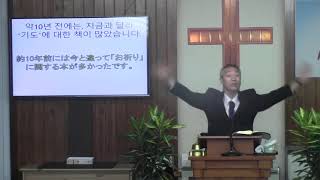 2018年9월9일, 열왕기상 18:41-46(엘리야의 기도를 통해서 배울 우리의 기도)