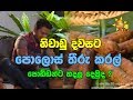 katata-rahata-26-08-2019