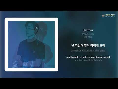 캔하즈(Canhaz) - Haztour | 가사 (Lyrics)
