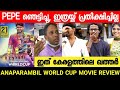 ANAPARAMBILE WORLD CUP MALAYALAM MOVIE REVIEW ANAPARAMBILE WORLD CUP REVIEW PEPE PUBLIC REVIEW