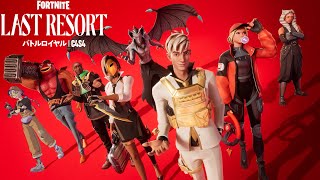 【Fortnite】C2S2以来の最高シーズンがやってきたぞぉぉ！！【概要欄必読】