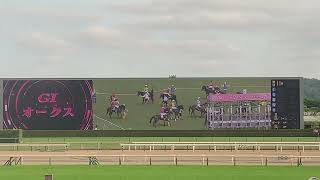 第84回 優駿牝馬(オークス) 現地ターフビジョン (2023/05/21)