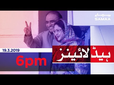Samaa Headlines - 6PM - 19 March 2019
