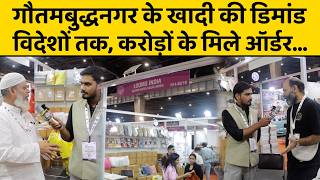 Giriraj Singh ने International Trade Show का जिक्र कर CM Yogi पर क्या-क्या कहा ?