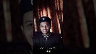 Download lagu Zifaf | Wedding Nasheed | Muhammed Al Muqit | Cober By Sayyid Sufiyan Perinthalamanna | #almuqit mp3