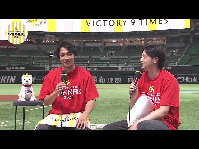 ホークス・柳町達選手・川瀬晃選手 個別インタビュー 2025年10月20日 福岡ソフトバンクホークス