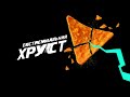 Doritos Shape 6sec