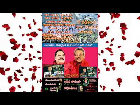 Ranaviru Uththamacharaya