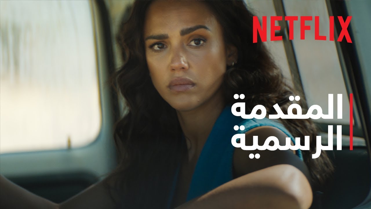 المقدمة الرسمية [ترجمات]