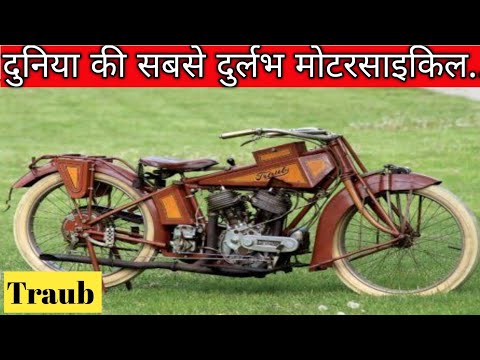 ऐसी रहस्यमयी बाइक जिसको बनाने वाले का पता आज तक नहीं चला।RarestMotorcycle In The World।Knowledge P
