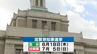 5月28日【びわ湖放送ニュース】６月１８日告示・滋賀県知事選挙の立候補予定者説明会に３陣営
