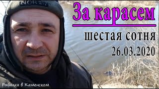 6 сотня рыбалка днепродзержинск на карте