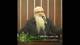 مقدار زكاة الفطر image