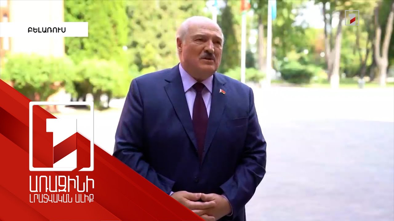 «Վագները» դեռ կմնա Բելառուսում. Լուկաշենկո
