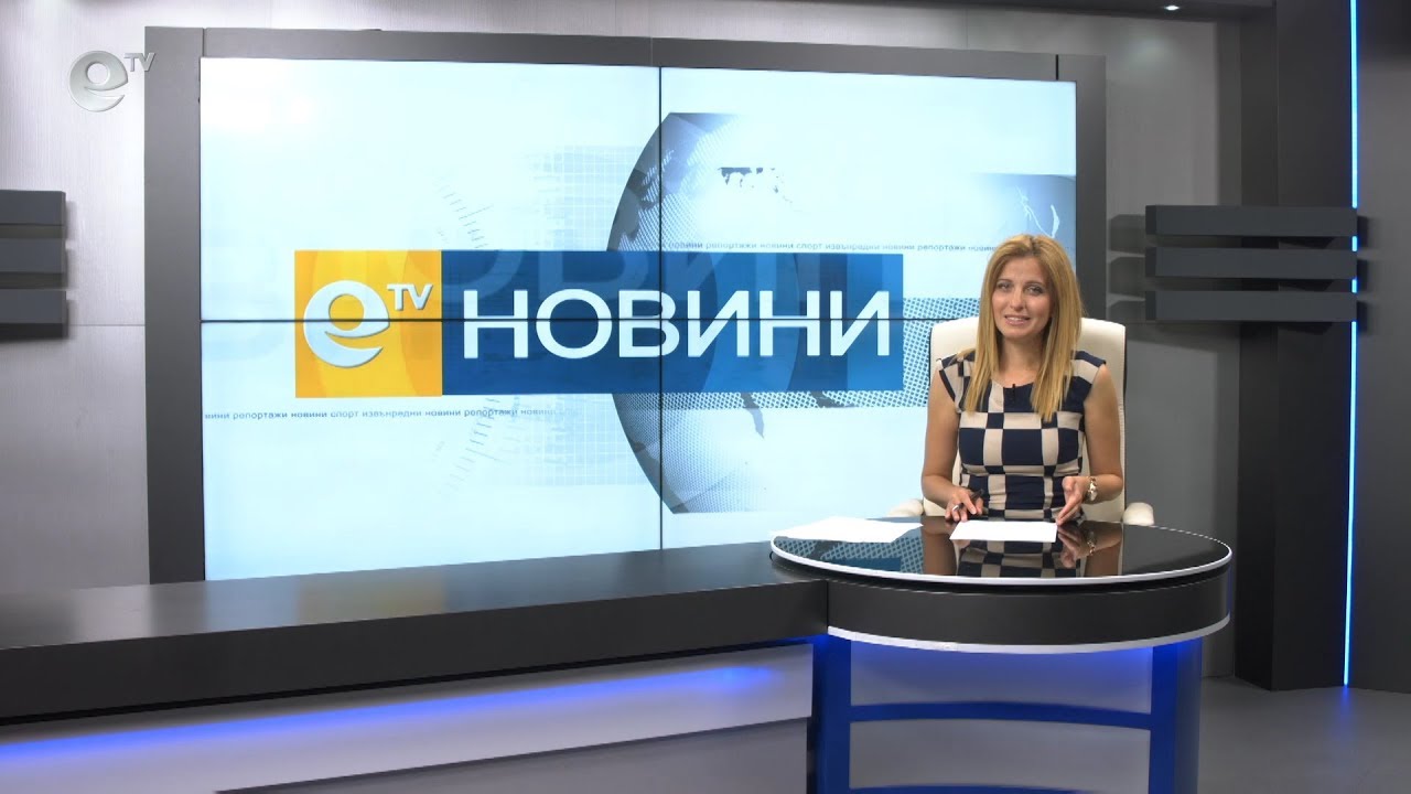 Новини 20 06 2018