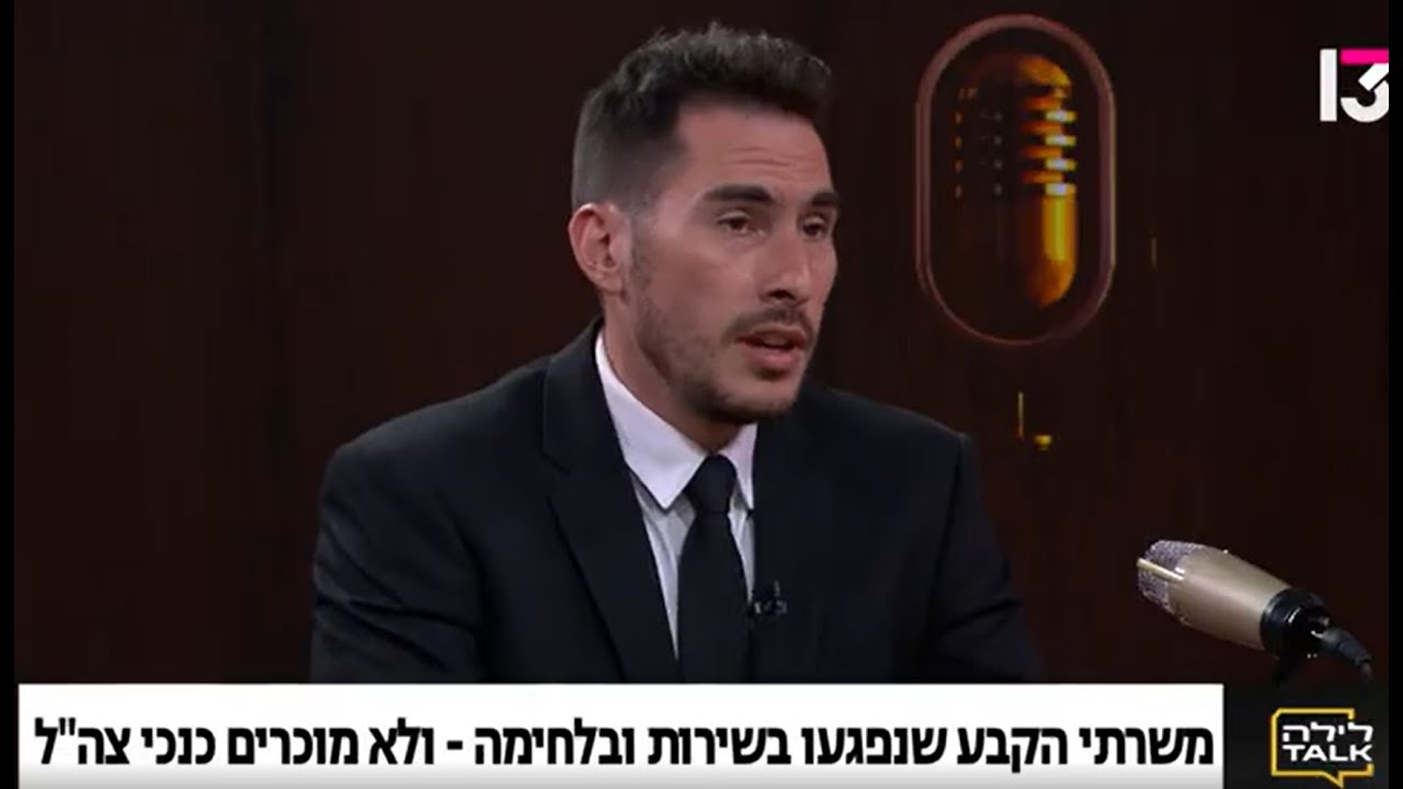 התיקון החקיקתי למען נפגעי לחימה: מה חשוב לדעת?